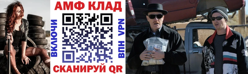 наркошоп  Комсомольск-на-Амуре  блэк спрут   АМФ 97% 