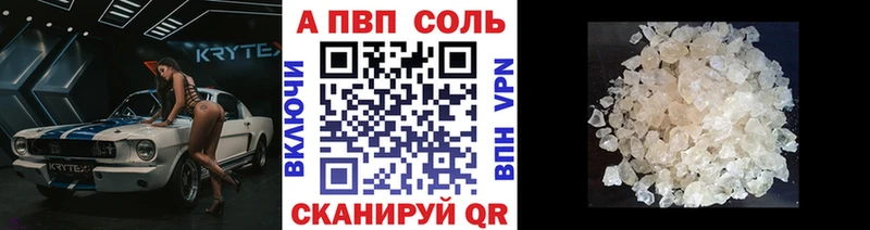 A-PVP VHQ  Комсомольск-на-Амуре 