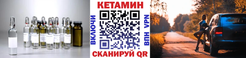Кетамин VHQ  Комсомольск-на-Амуре 