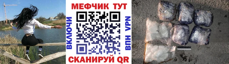 МЯУ-МЯУ мука  закладки  Комсомольск-на-Амуре 